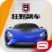 狂野飙车9：竞速传奇游戏安卓版官网下载 v2.2.0