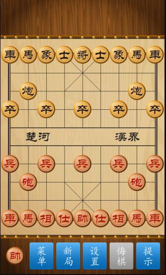 中国象棋传奇无限悔棋版