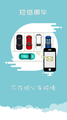 上海交警app查违章下载苹果手机版