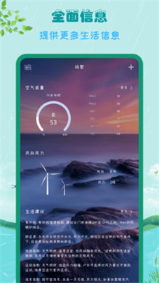 北京天气预报15天30天手机版app