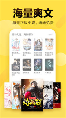全民小说免费阅读器app下载最新版本