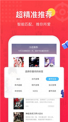 乐派小说app安卓版下载