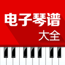 电子琴演奏谱app