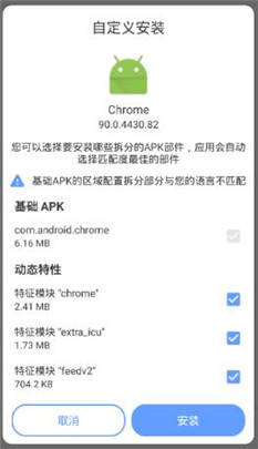 Chrome90浏览器稳定版手机安卓下载