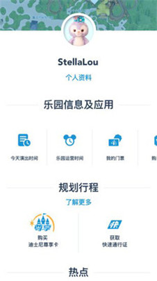 上海迪士尼度假区app手机安卓版下载安装