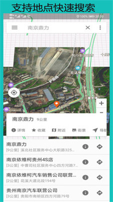 百斗卫星互动地图手机安卓版下载