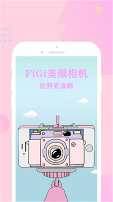 FiGi美颜相机免费手机安卓版下载