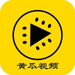黄瓜视频app无限观看