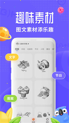 讯飞口袋打印软件安卓中文版下载