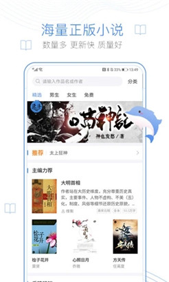 逐浪小说手机版app下载