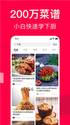 香哈菜谱最新手机版下载