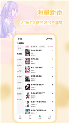 次元姬小说app安卓版下载