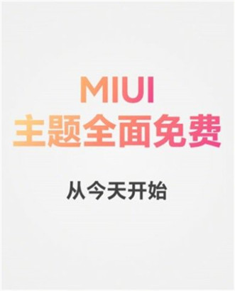 小米MIUI13更新安装包官方正式版
