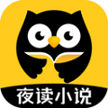 夜读小说ios-夜读小说app免费版下载