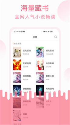 草莓小说app安卓版下载