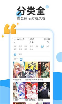 腐漫画app免费阅读完整版2021下载
