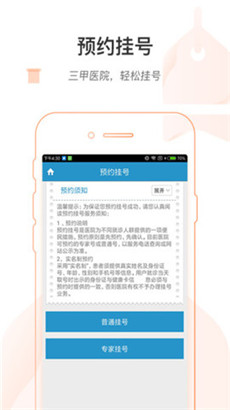 绍兴数字健康服务平台app下载安装
