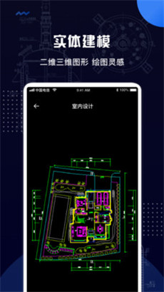 手机CAD快速看图苹果最新版免费下载
