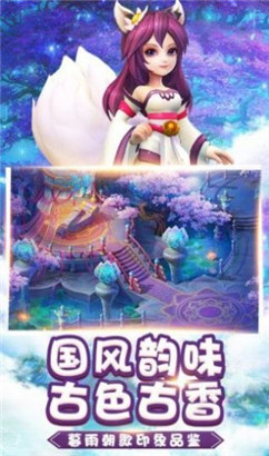 桃源仙境之神兽免费游戏下载安卓版