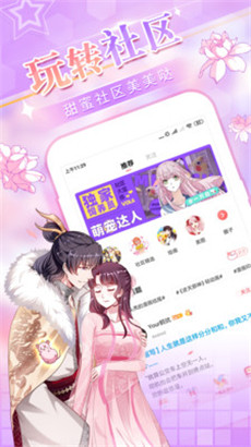 荟聚动漫app下载安卓最新版