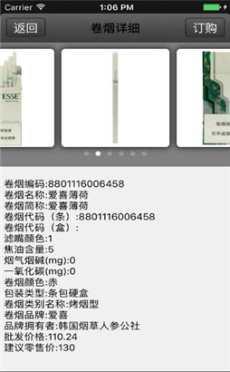 中国烟草网上超市手机最新版下载
