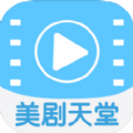 美剧天堂app下载ios苹果版-美剧天堂app下载最新下载地址