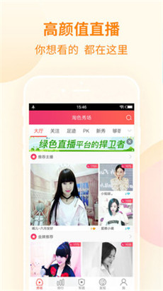 广东悦来香app最新安卓版下载