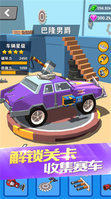 热血飞车2021游戏中文版无限币下载