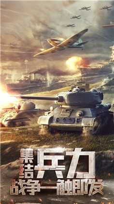天天狙击坦克安卓游戏正式版免费下载