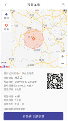 华为地震预警软件下载安装