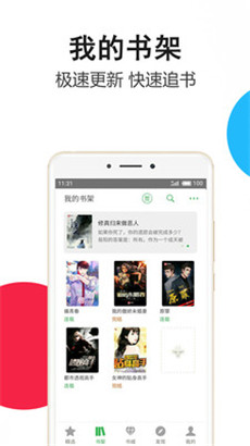 笔筒小说app免费阅读最新版下载