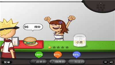 模拟汉堡店游戏苹果版下载