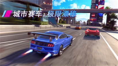 城市赛车:极限漂移最新版游戏下载安装
