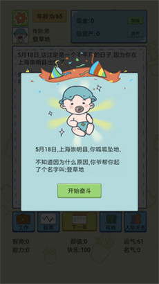 中国式人生最新版软件下载安装