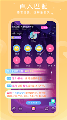 柚子语音手机版免费下载安装