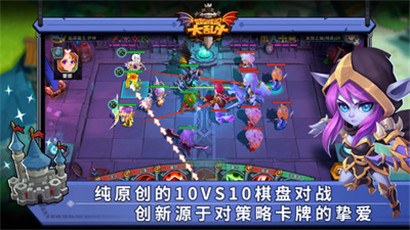 城堡传说大乱斗官方正版游戏软件下载