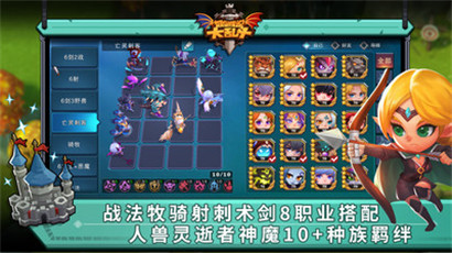 城堡传说大乱斗官方正版游戏软件下载