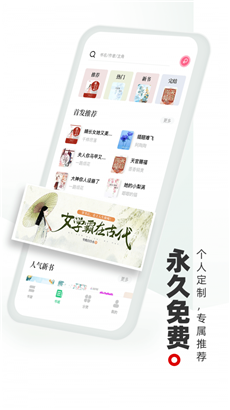书海阁小说手机最新版免费下载安装