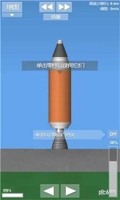 航天模拟器1.5.2.5汉化中文版下载