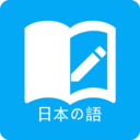 日语学习客户端
