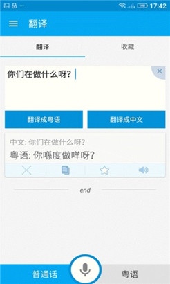 自学粤语app下载苹果版