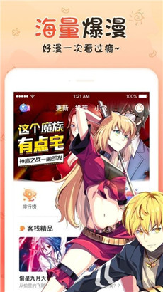 游信姬漫画app（暂未上线）免费下载