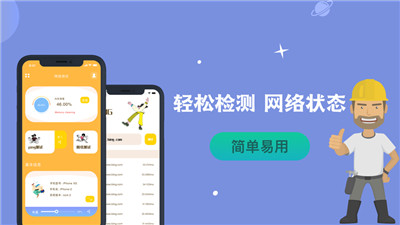 老王极速网络助手app免费下载