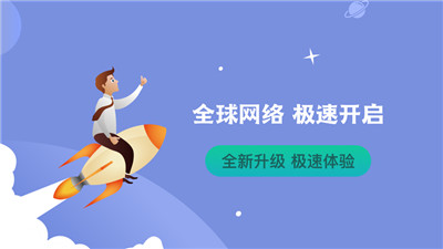老王极速网络助手app免费下载