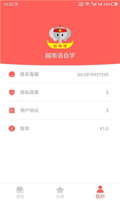 天天越南语2021苹果版下载