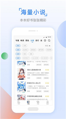 鱼丸小说免费下载app