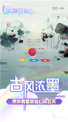 炫彩节奏2苹果版中文版下载