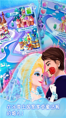 冰雪皇家婚礼安卓版免费下载