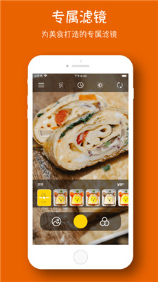 饮食相机app手机版下载