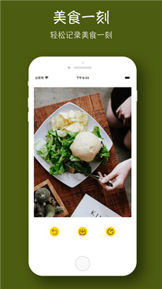 饮食相机app手机版下载